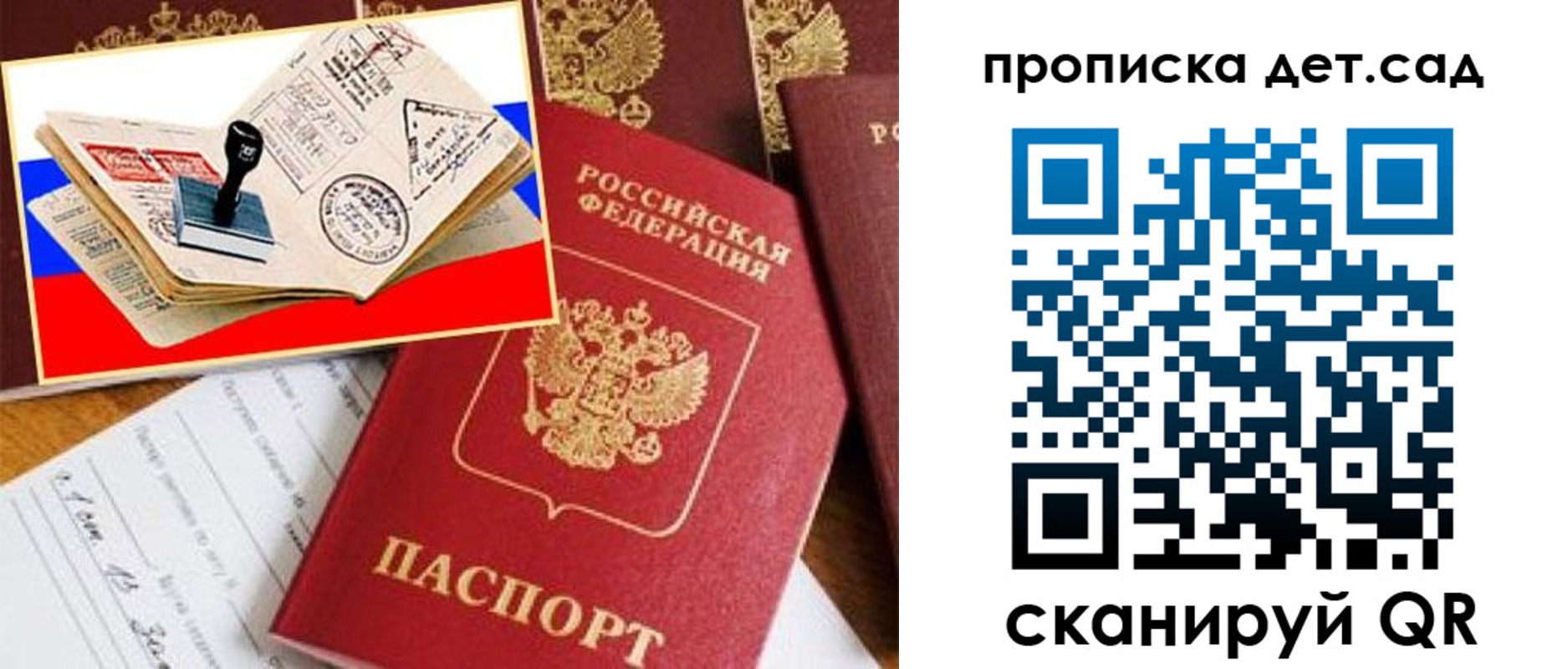 найти адрес прописки в Пятигорске