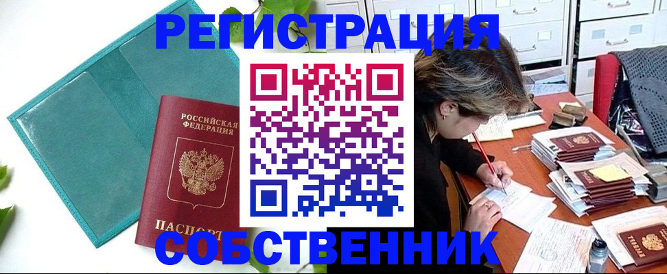 прописка иностранных граждан в Пятигорске