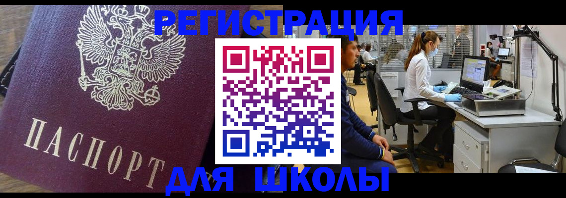прописка в Пятигорске