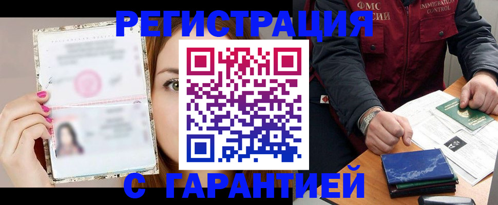 временная регистрация в квартире в Пятигорске