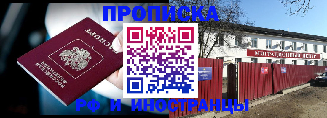 прописка гарантия в Пятигорске