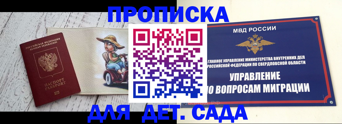 прописка иностранных граждан в Пятигорске